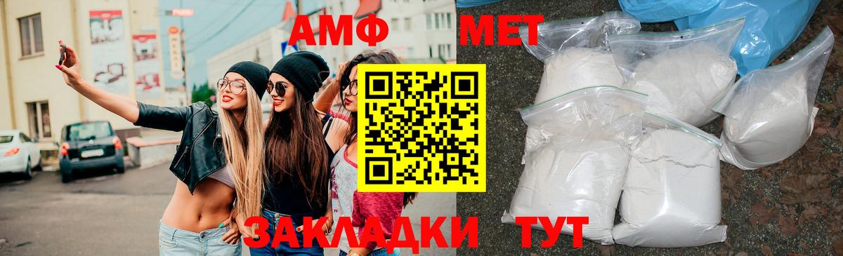 АМФЕТАМИН VHQ Тайшет