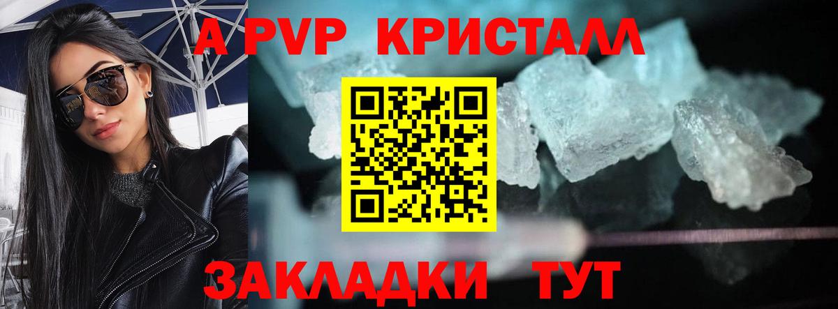 A-PVP Соль  Вход с VPN  Тайшет  APVP  Альфа ПВП СК  Альфа ПВП Соль 