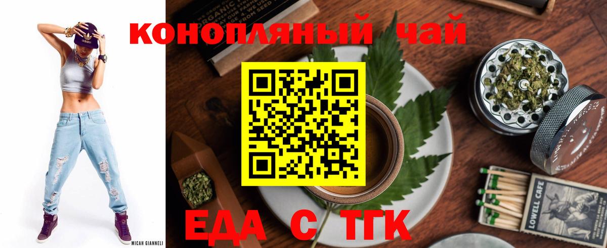 Тайшет  Canna-Cookies конопля  Вход с VPN 