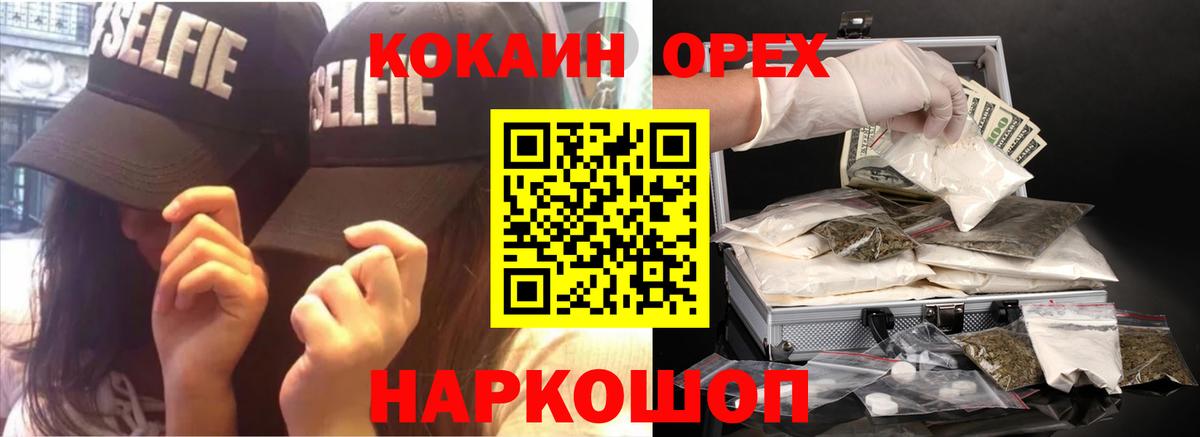 КОКАИН Перу  COCAIN 97%  COCAIN  Вход с VPN  Тайшет 