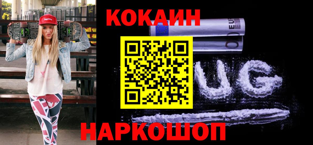 КОКАИН Перу Тайшет