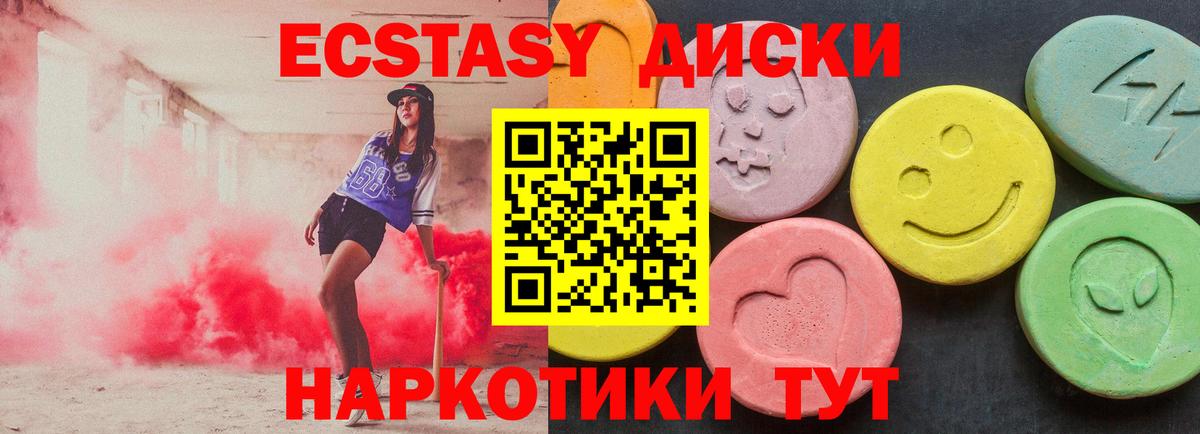 Экстази MDMA Тайшет