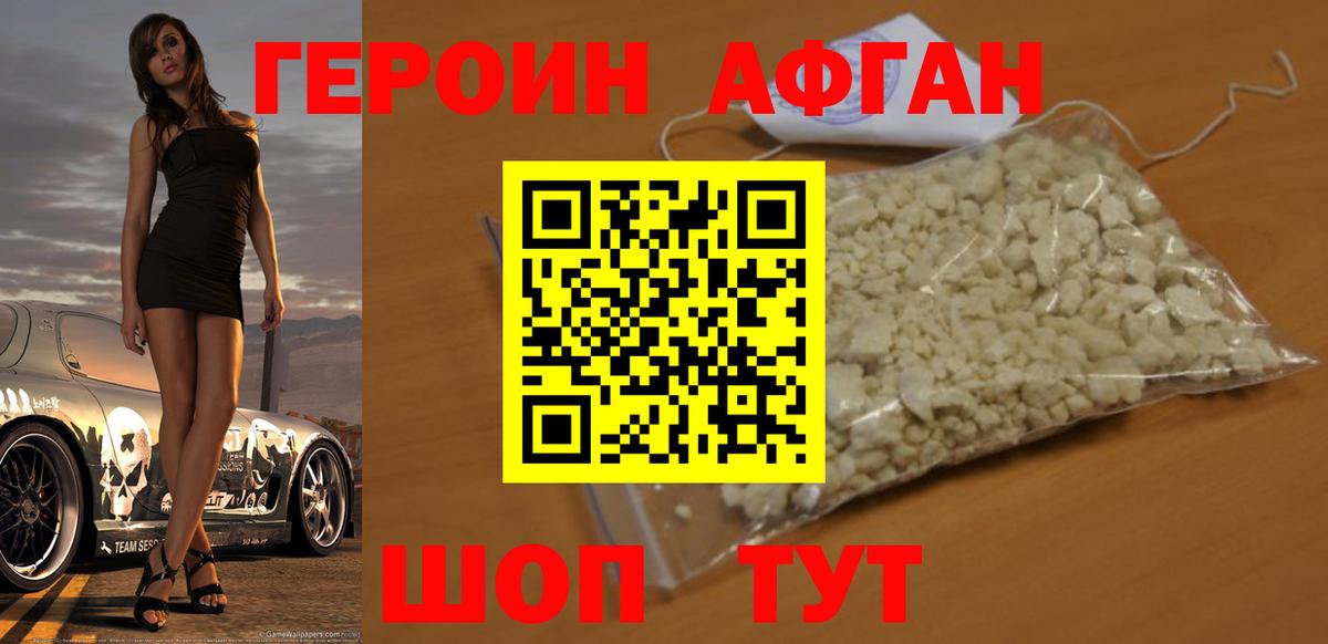 Героин VHQ  Вход с VPN  ГЕРОИН  Тайшет 