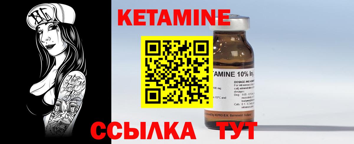Тайшет  Кетамин VHQ  Вход с VPN 