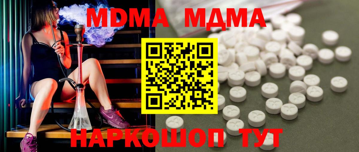 МДМА Molly Тайшет