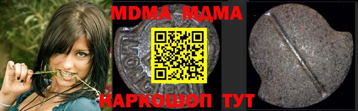 MDMA crystal  Вход с VPN  Тайшет  МДМА кристаллы 