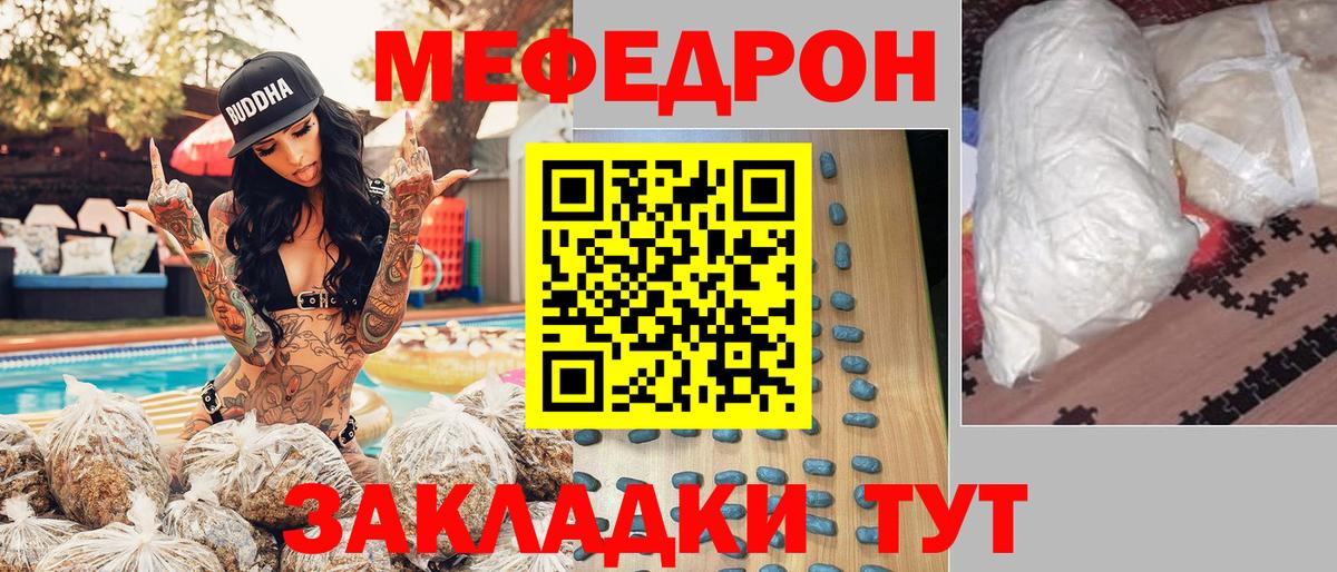 МЯУ-МЯУ кристаллы  Вход с VPN  Тайшет  Мефедрон  МЯУ-МЯУ mephedrone 