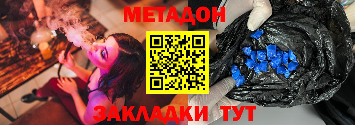 Метадон кристалл Тайшет
