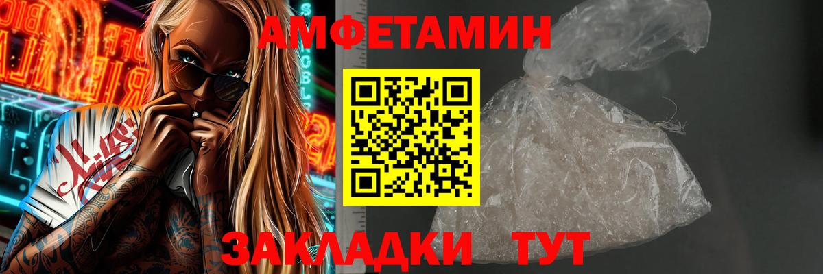 МЕТАМФЕТАМИН кристалл Тайшет