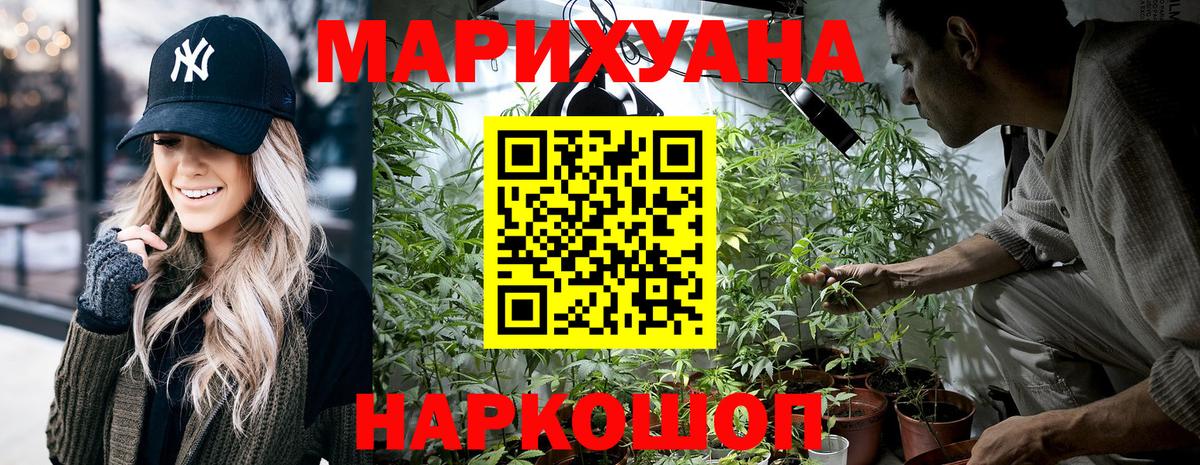 МАРИХУАНА гибрид Тайшет